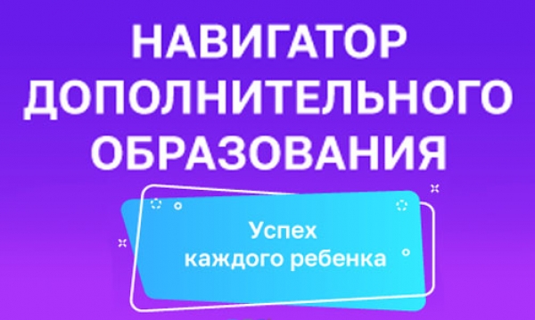 Навигатор.