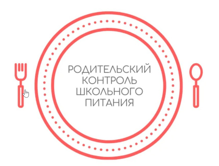 «Родительский контроль».