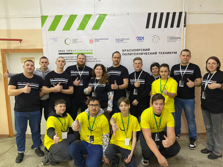 региональный этап Чемпионата по профессиональному мастерству "Профессионалы".