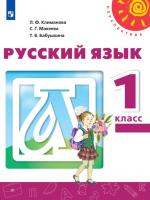 Русский язык
